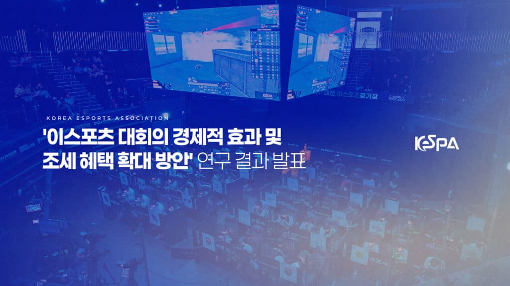 KESPA highlights the economic power of esports events in South Korea